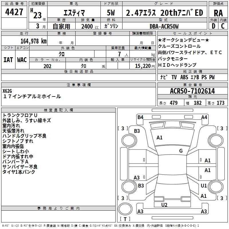 TOYOTA ESTIMA