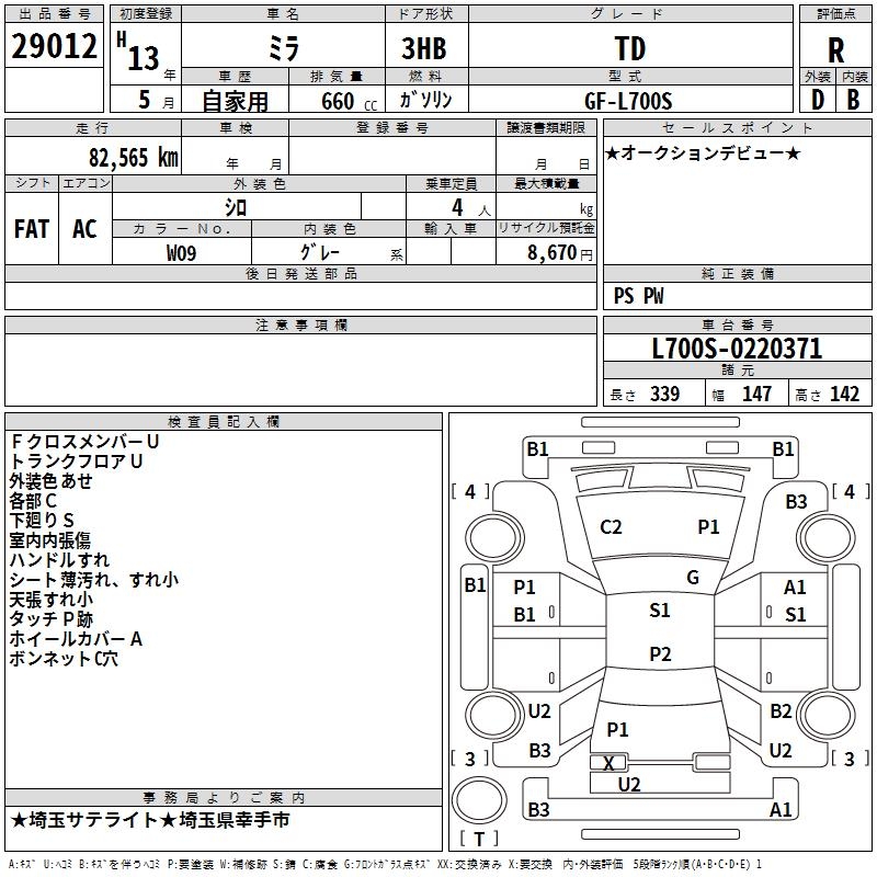 DAIHATSU MIRA