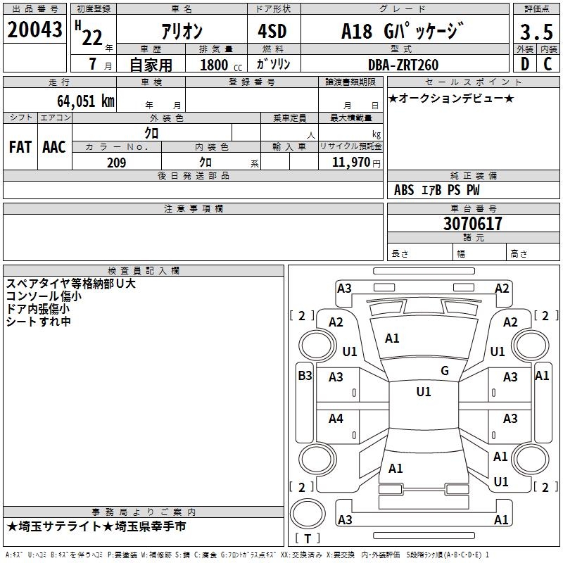 TOYOTA ALLION