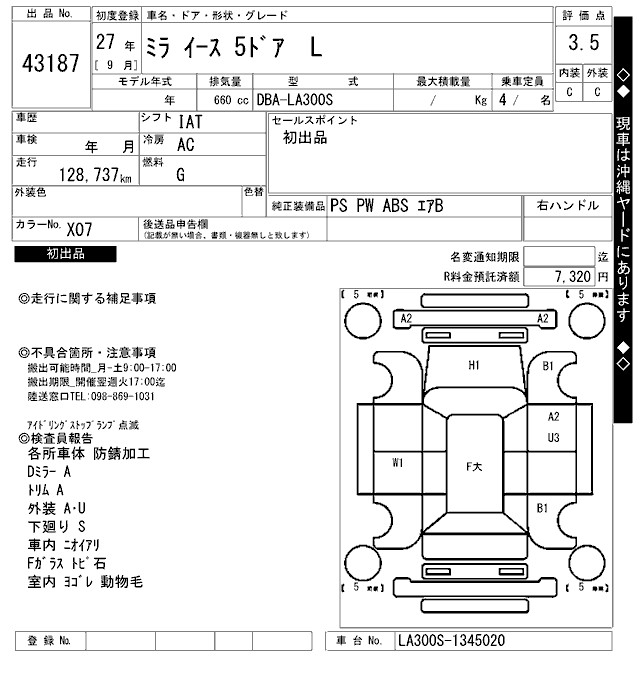 DAIHATSU MIRA E:S