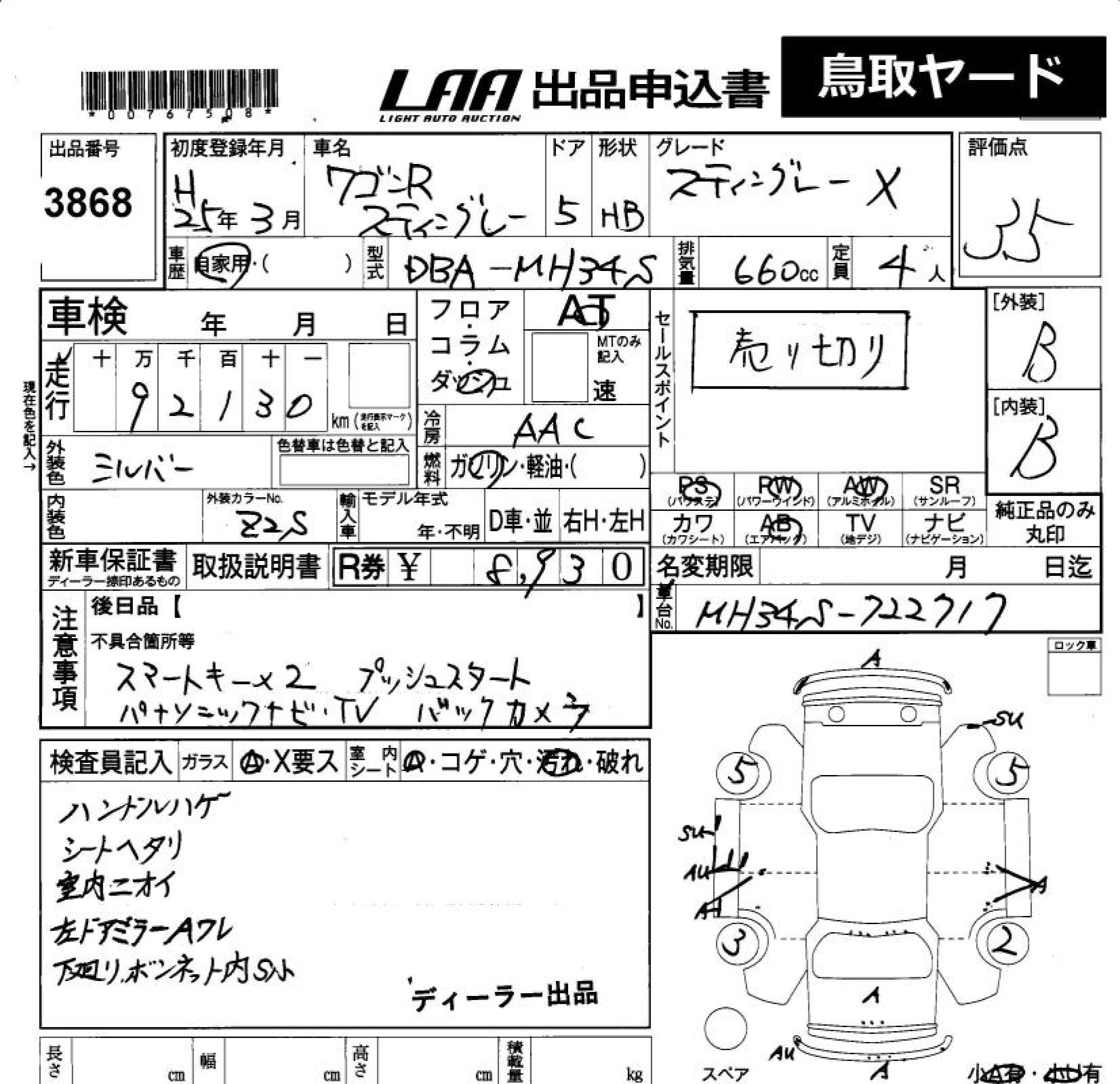 SUZUKI WAGON R