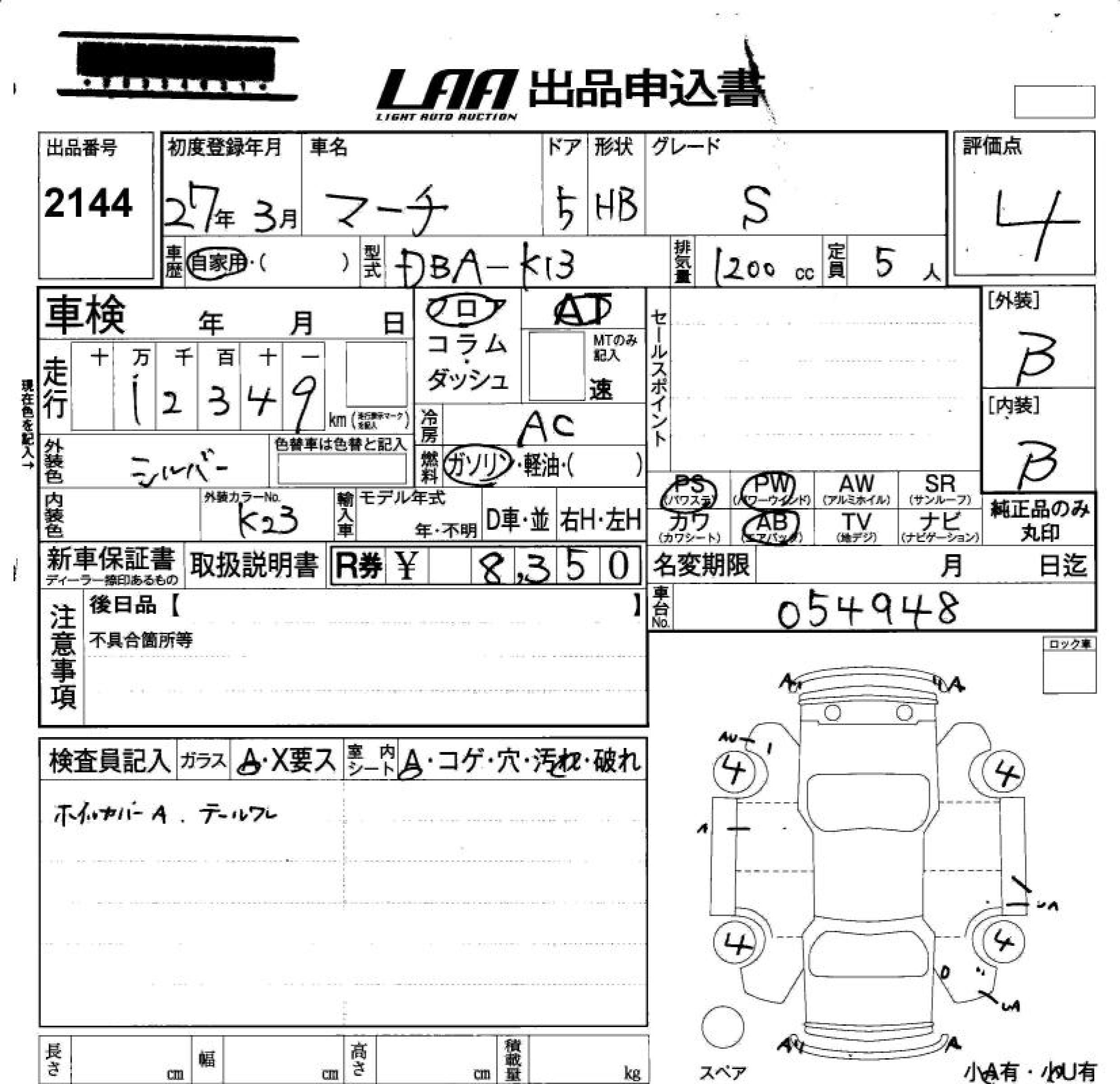 NISSAN MARCH