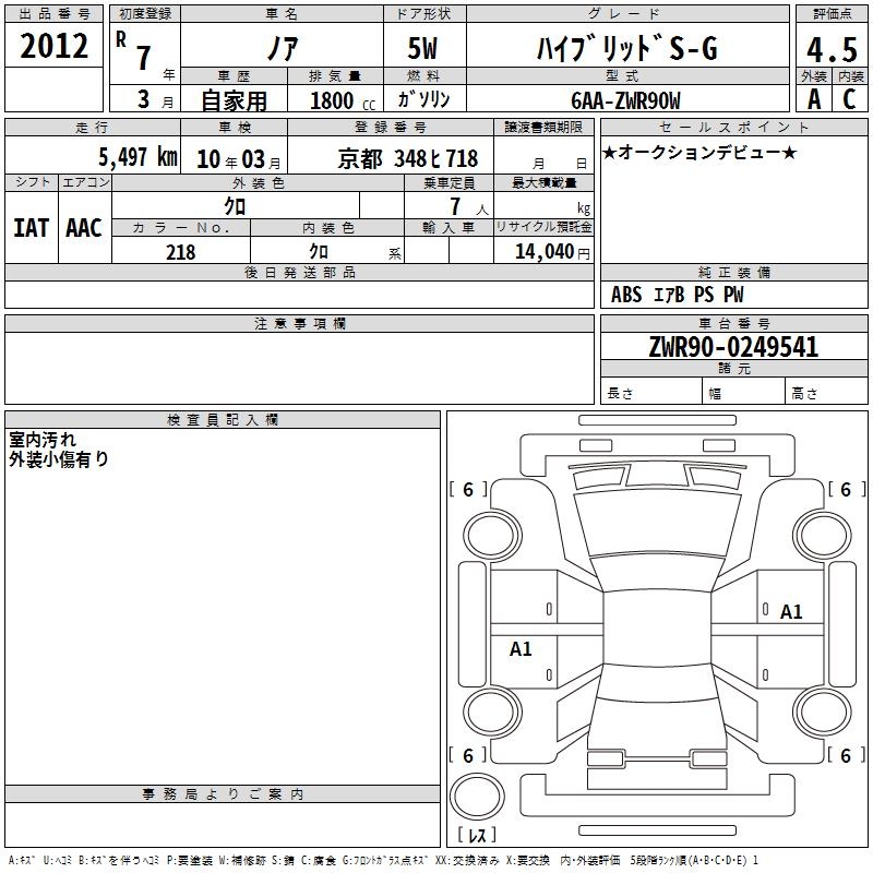 TOYOTA NOAH