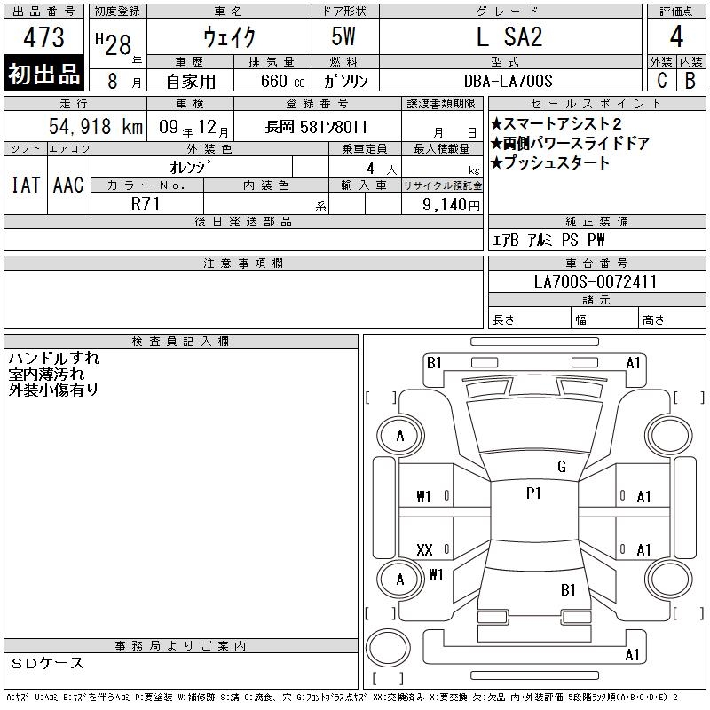 DAIHATSU WAKE