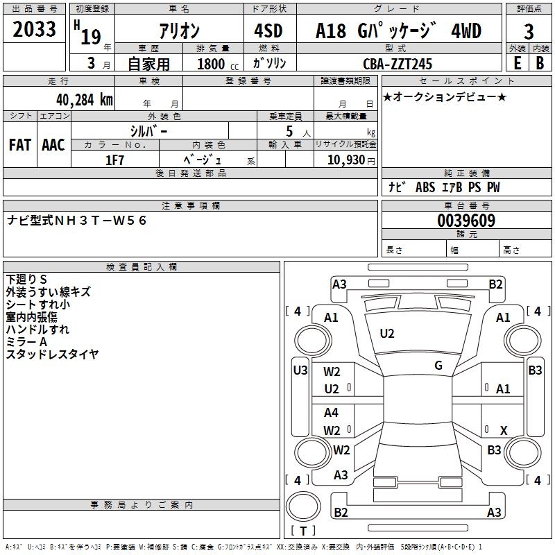 TOYOTA ALLION