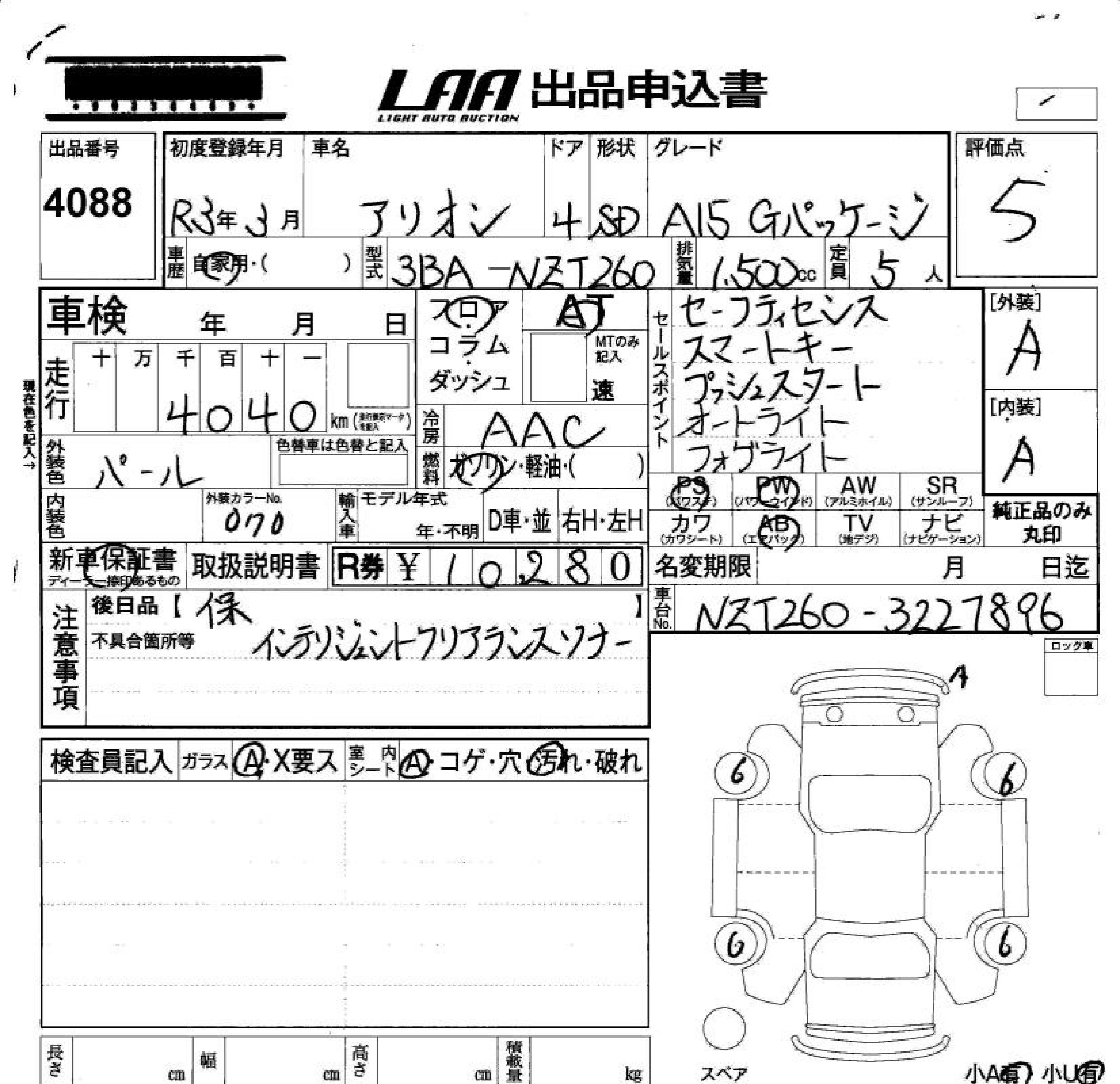 TOYOTA ALLION