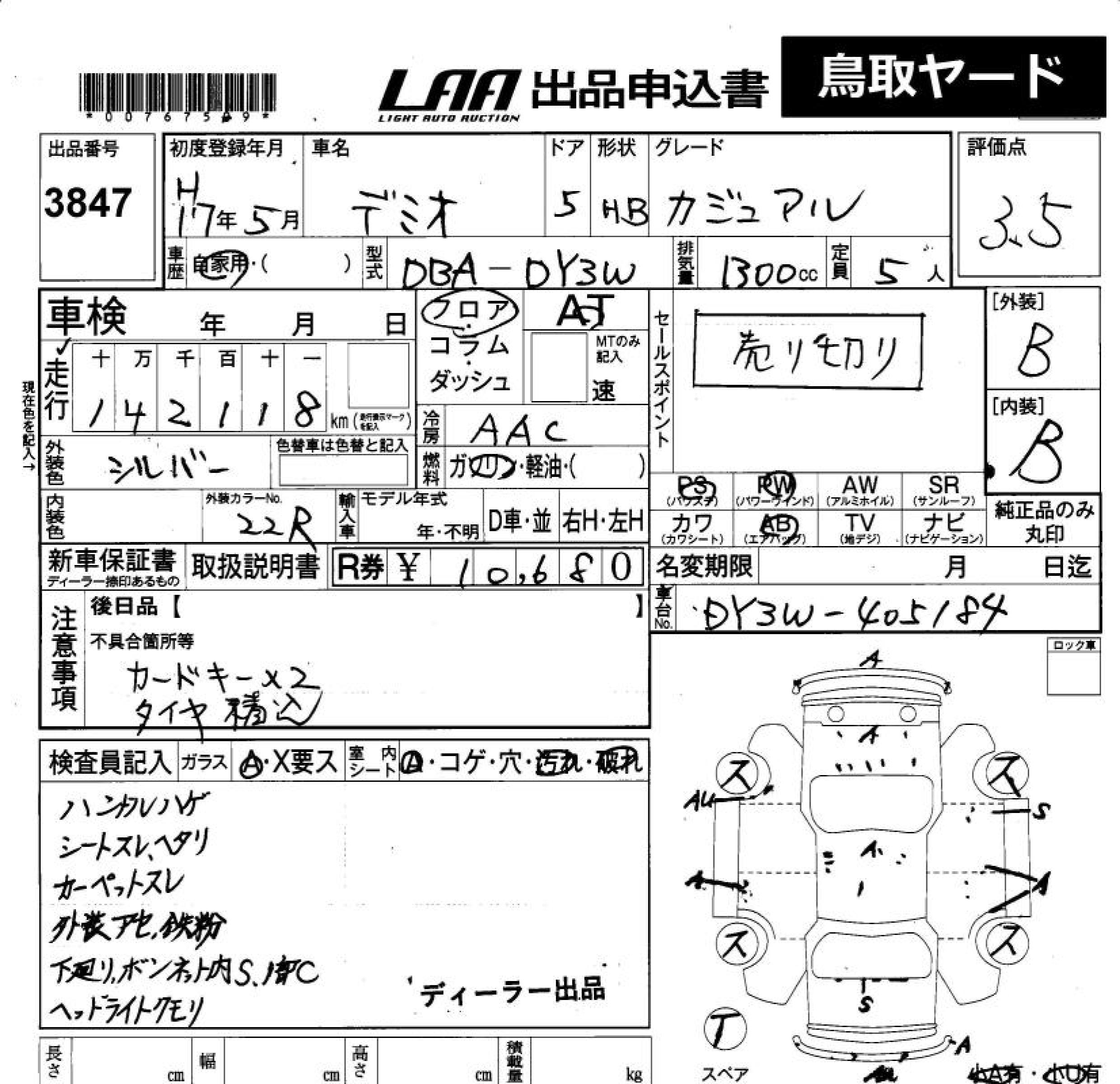 MAZDA DEMIO