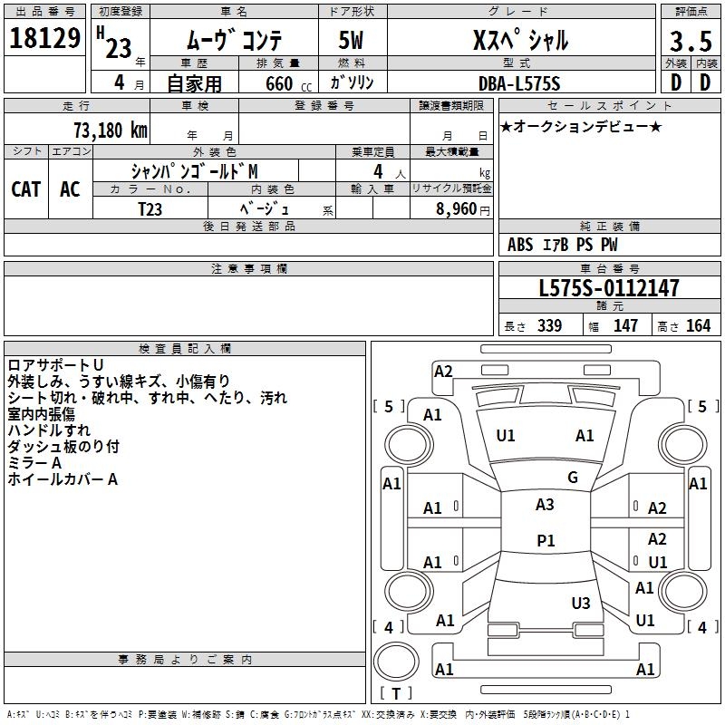 DAIHATSU MOVE CONTE