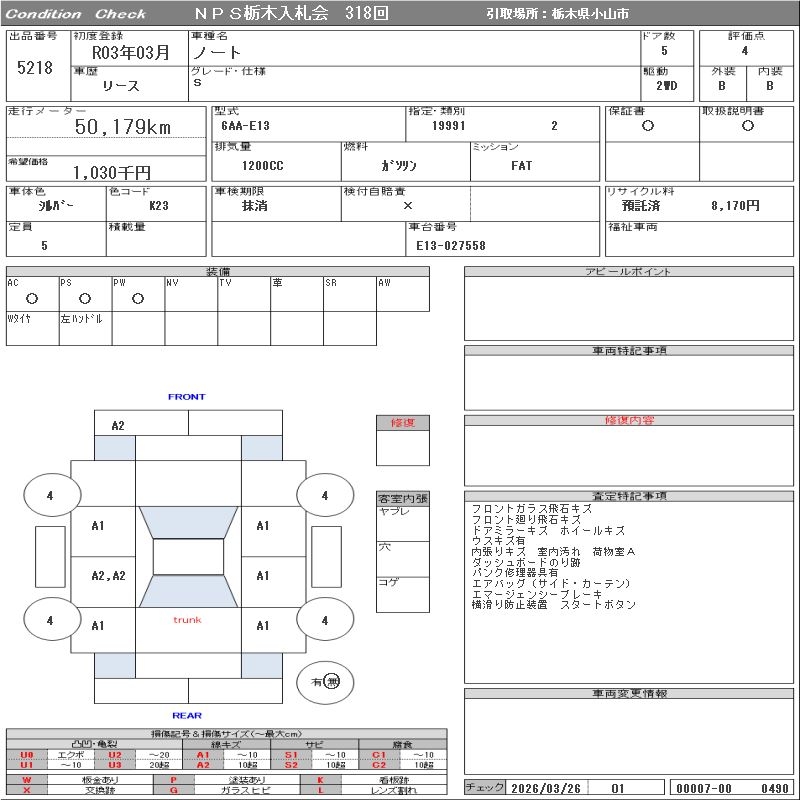 NISSAN NOTE