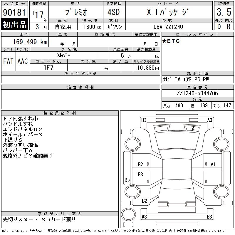 TOYOTA PREMIO