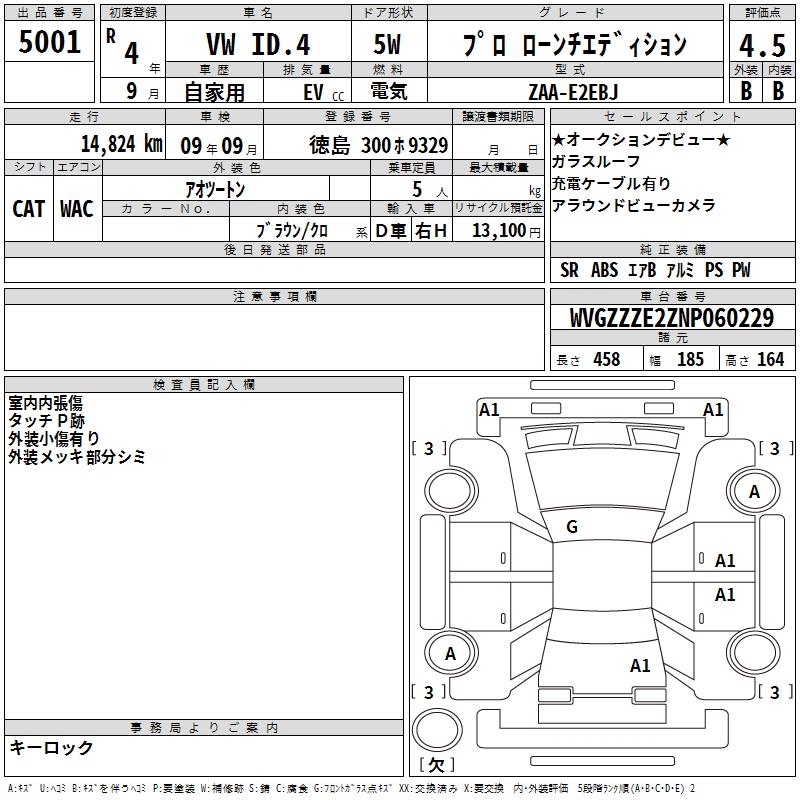 VOLKSWAGEN ID.4