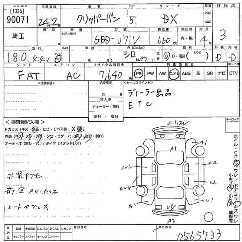 NISSAN NV100 CLIPPER