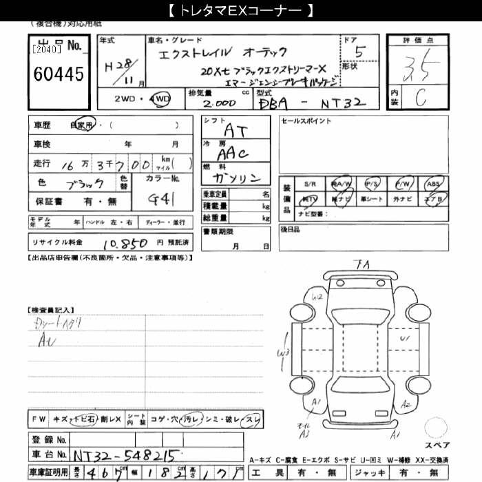 NISSAN X-TRAIL