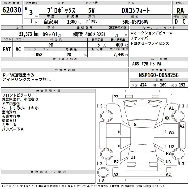 TOYOTA PROBOX