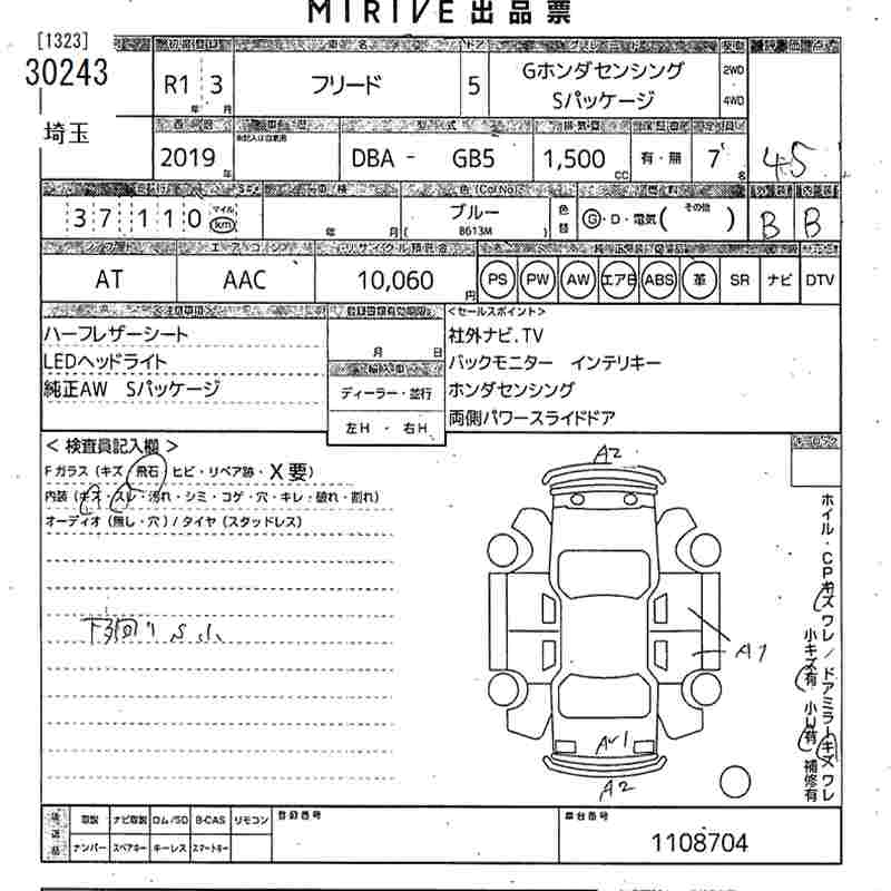 HONDA FREED+
