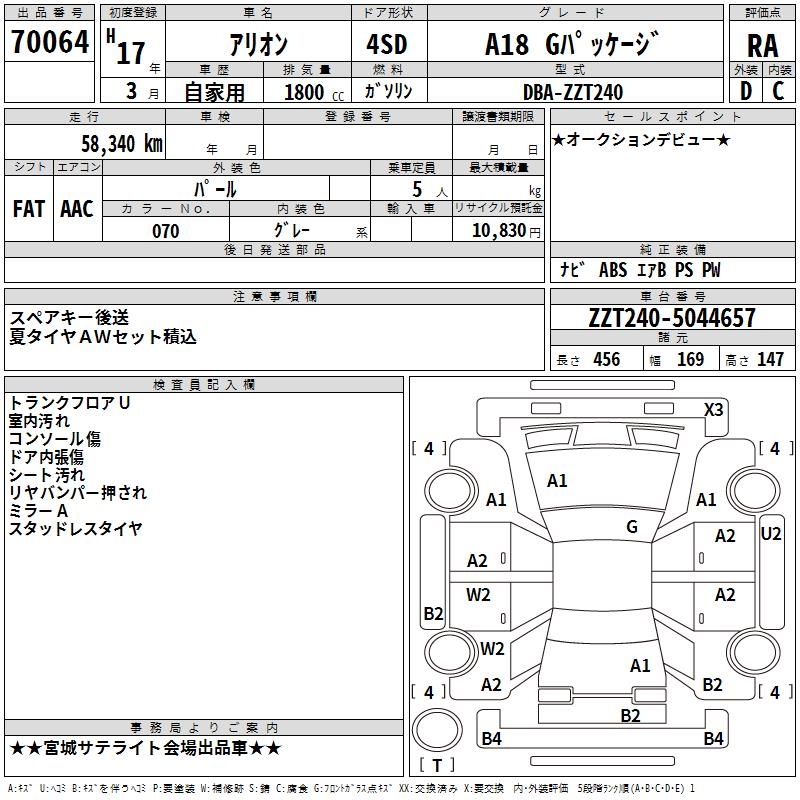 TOYOTA ALLION