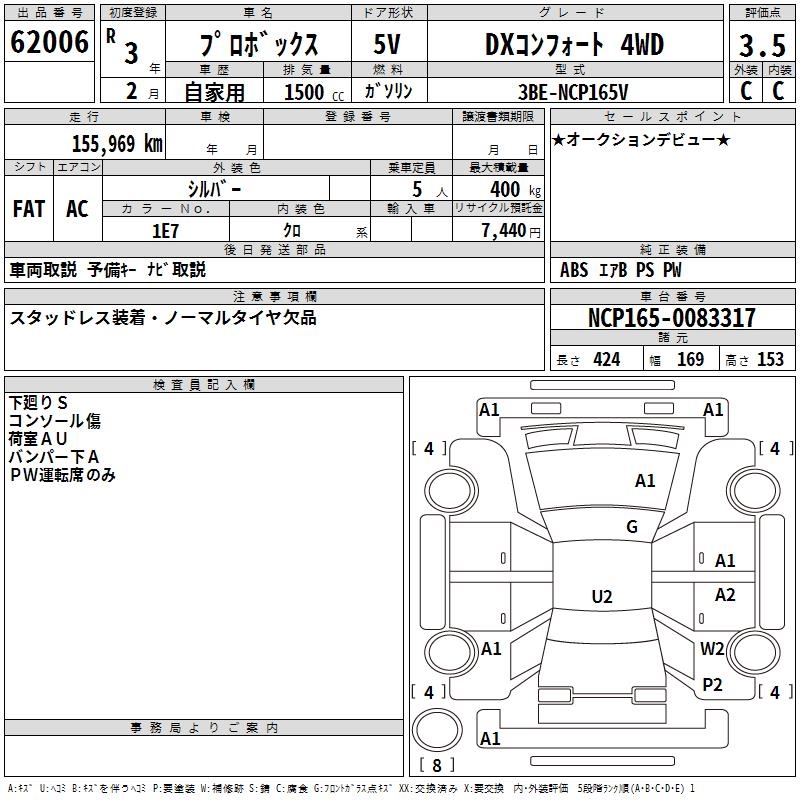 TOYOTA PROBOX