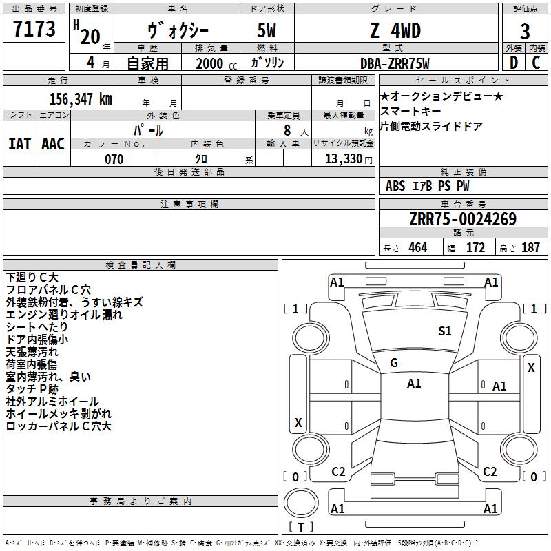 TOYOTA VOXY