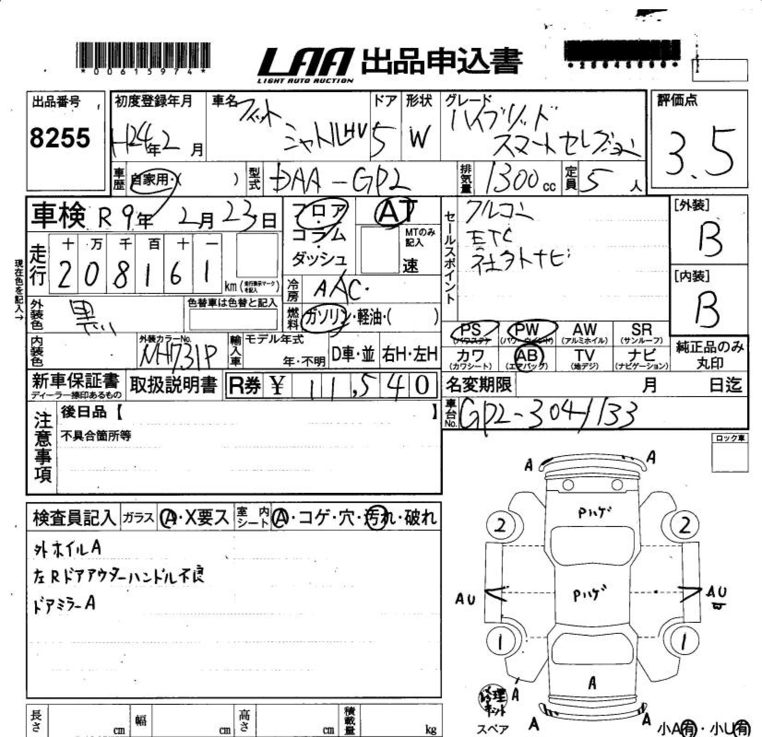 HONDA FIT SHUTTLE