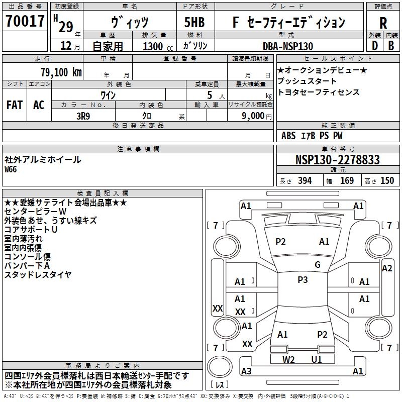 TOYOTA VITZ