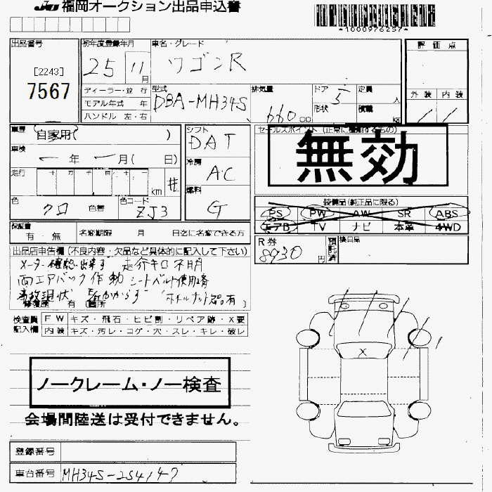 SUZUKI WAGON R