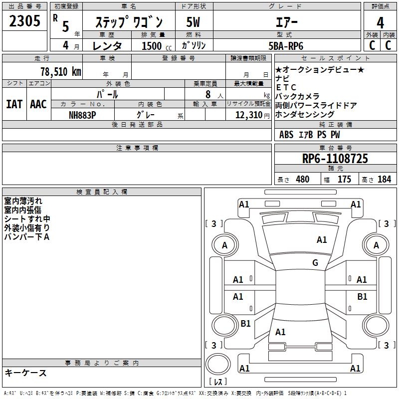 HONDA STEPWGN