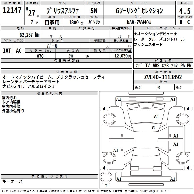 TOYOTA PRIUS ALPHA