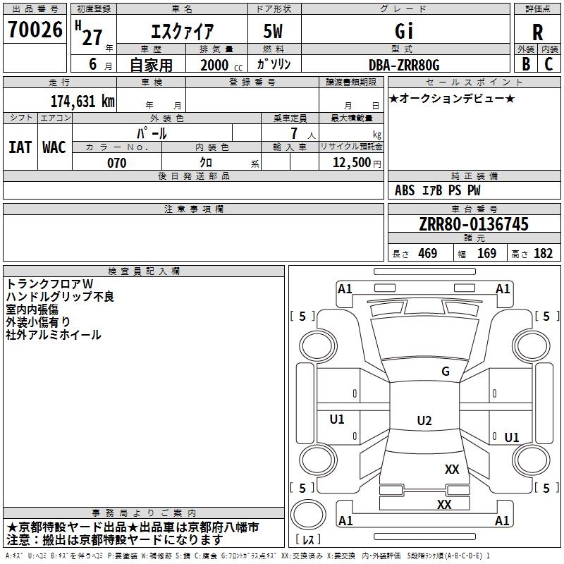 TOYOTA ESQUIRE