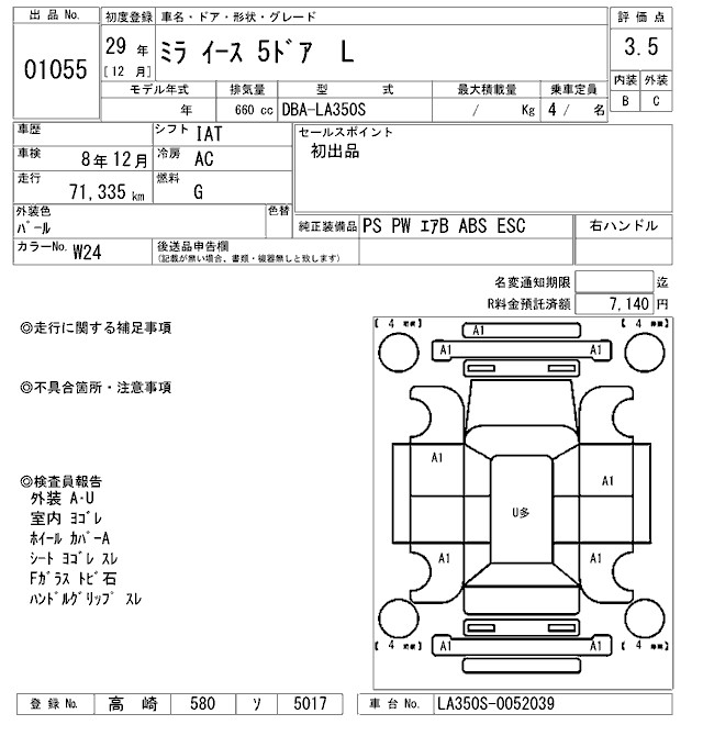 DAIHATSU MIRA E:S