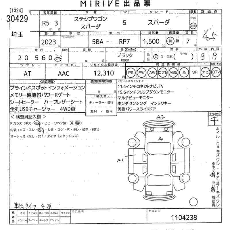 HONDA STEPWGN