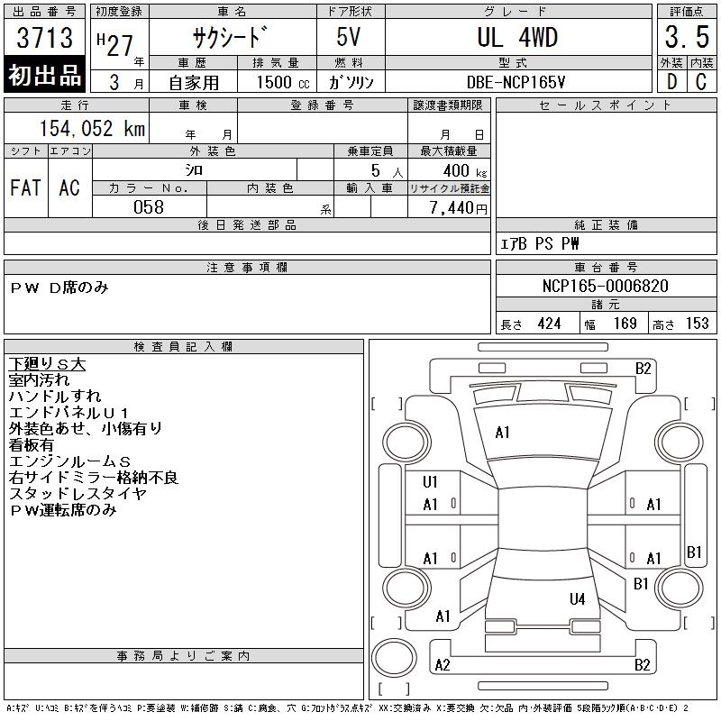 TOYOTA PROBOX
