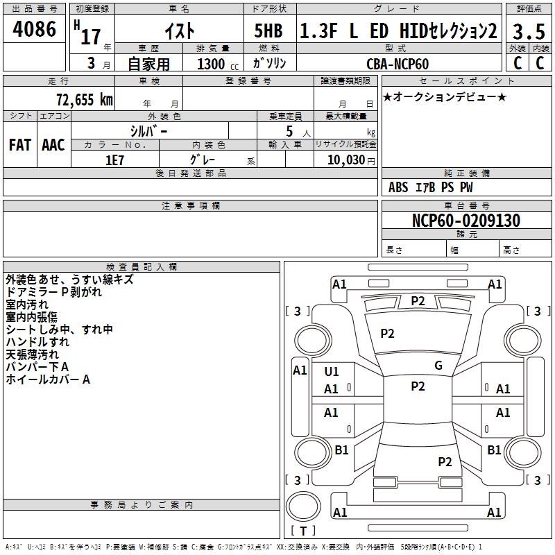 TOYOTA IST