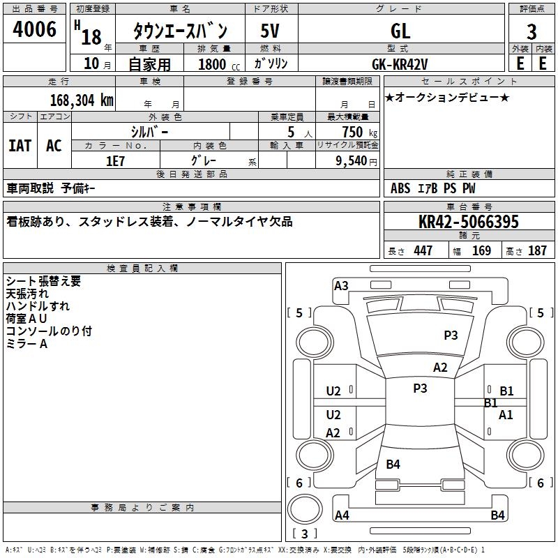 TOYOTA LITE ACE
