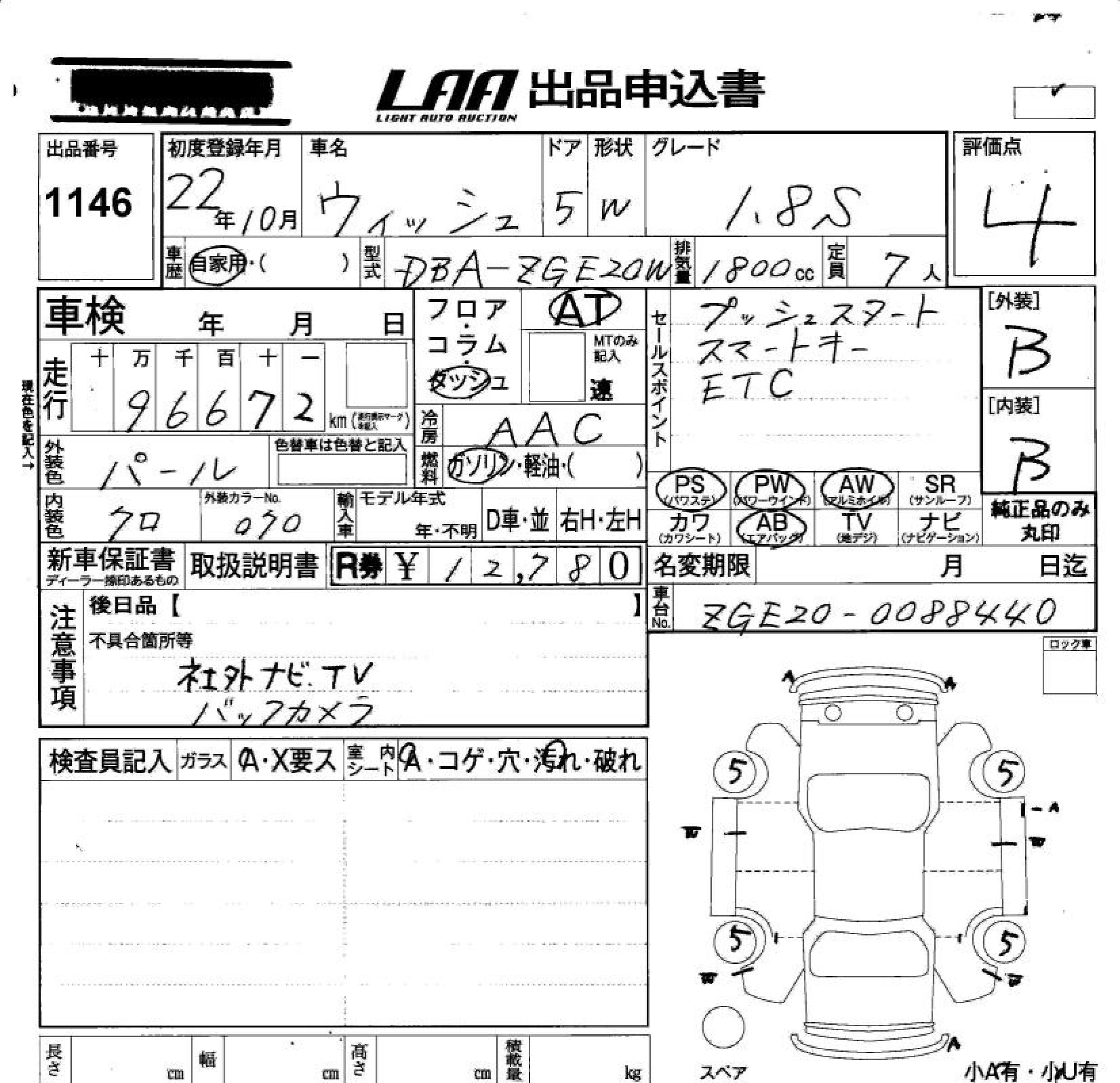 TOYOTA WISH