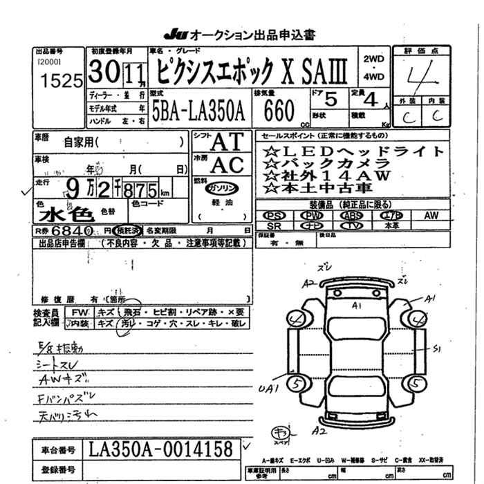 TOYOTA PIXIS EPOCH