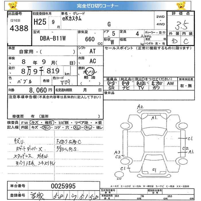 MITSUBISHI EK CUSTOM