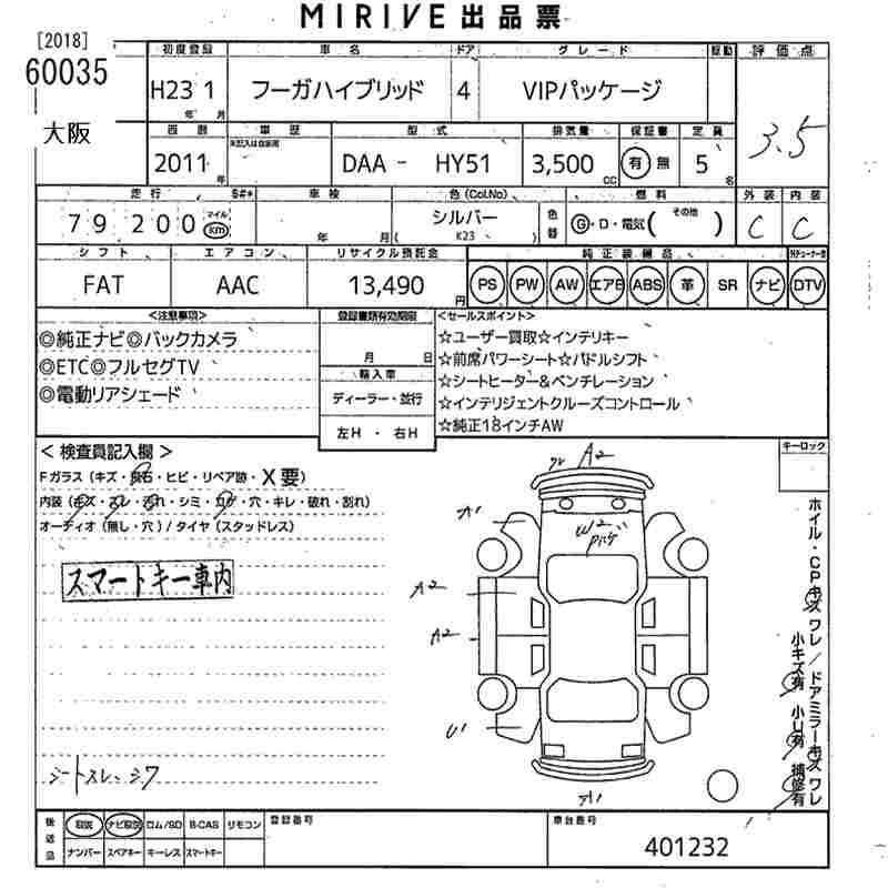 NISSAN FUGA