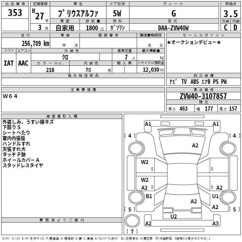 TOYOTA PRIUS ALPHA