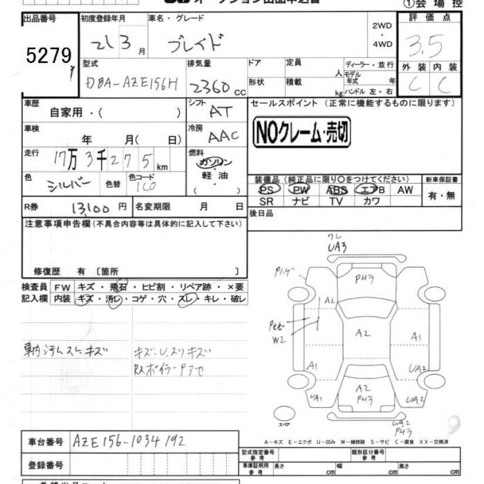 TOYOTA BLADE