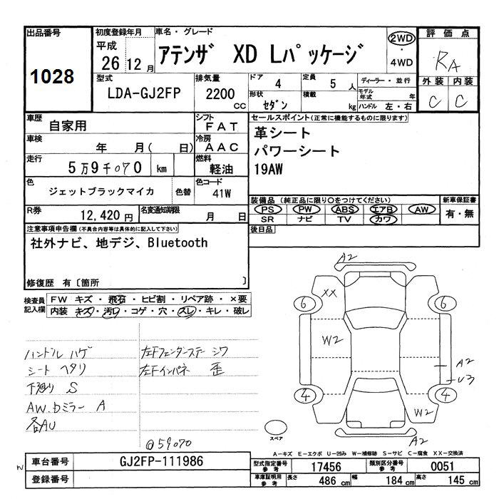 MAZDA ATENZA