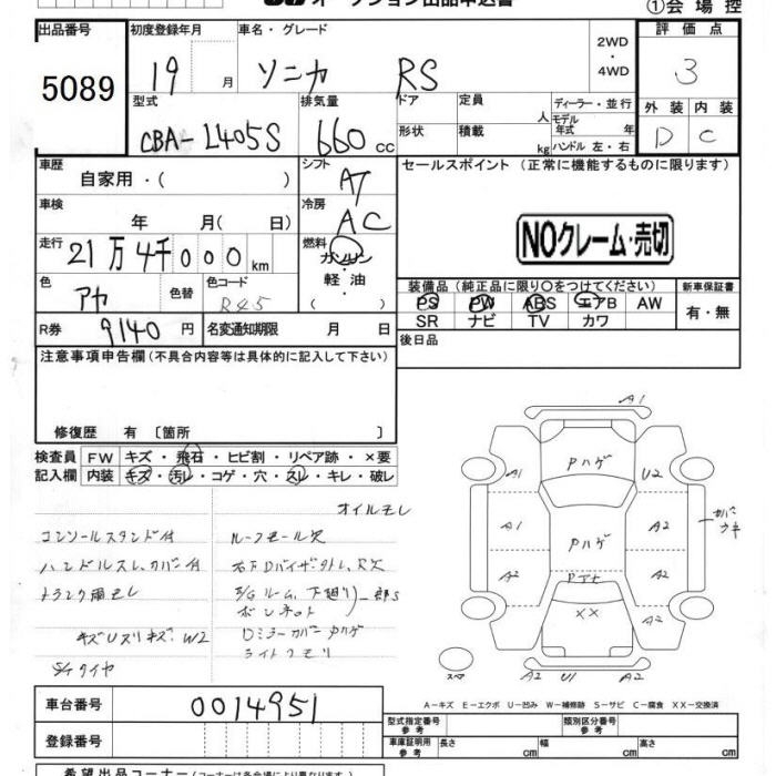 DAIHATSU SONICA