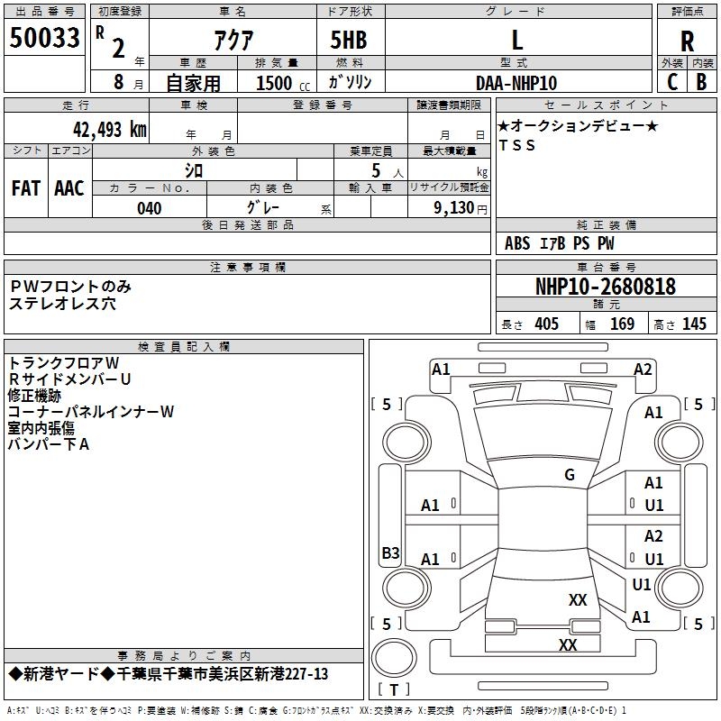 TOYOTA AQUA