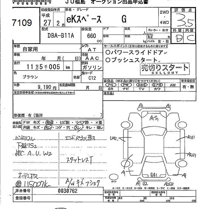MITSUBISHI EK SPACE