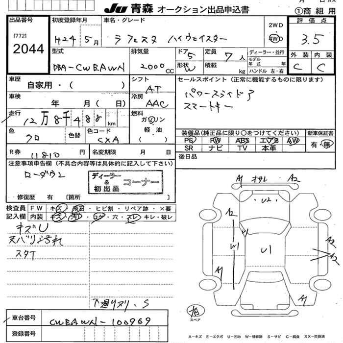 NISSAN LAFESTA