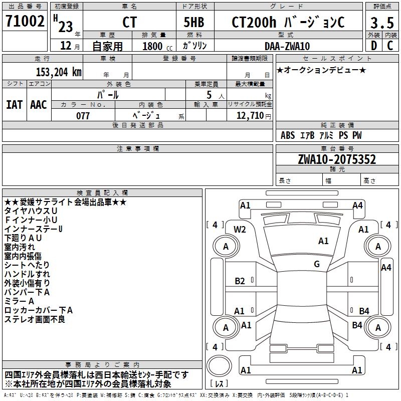 LEXUS CT200H