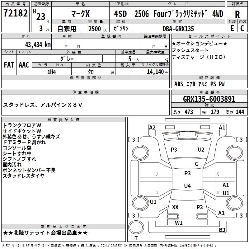TOYOTA MARK X