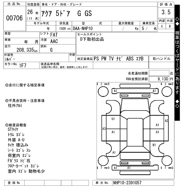 TOYOTA AQUA