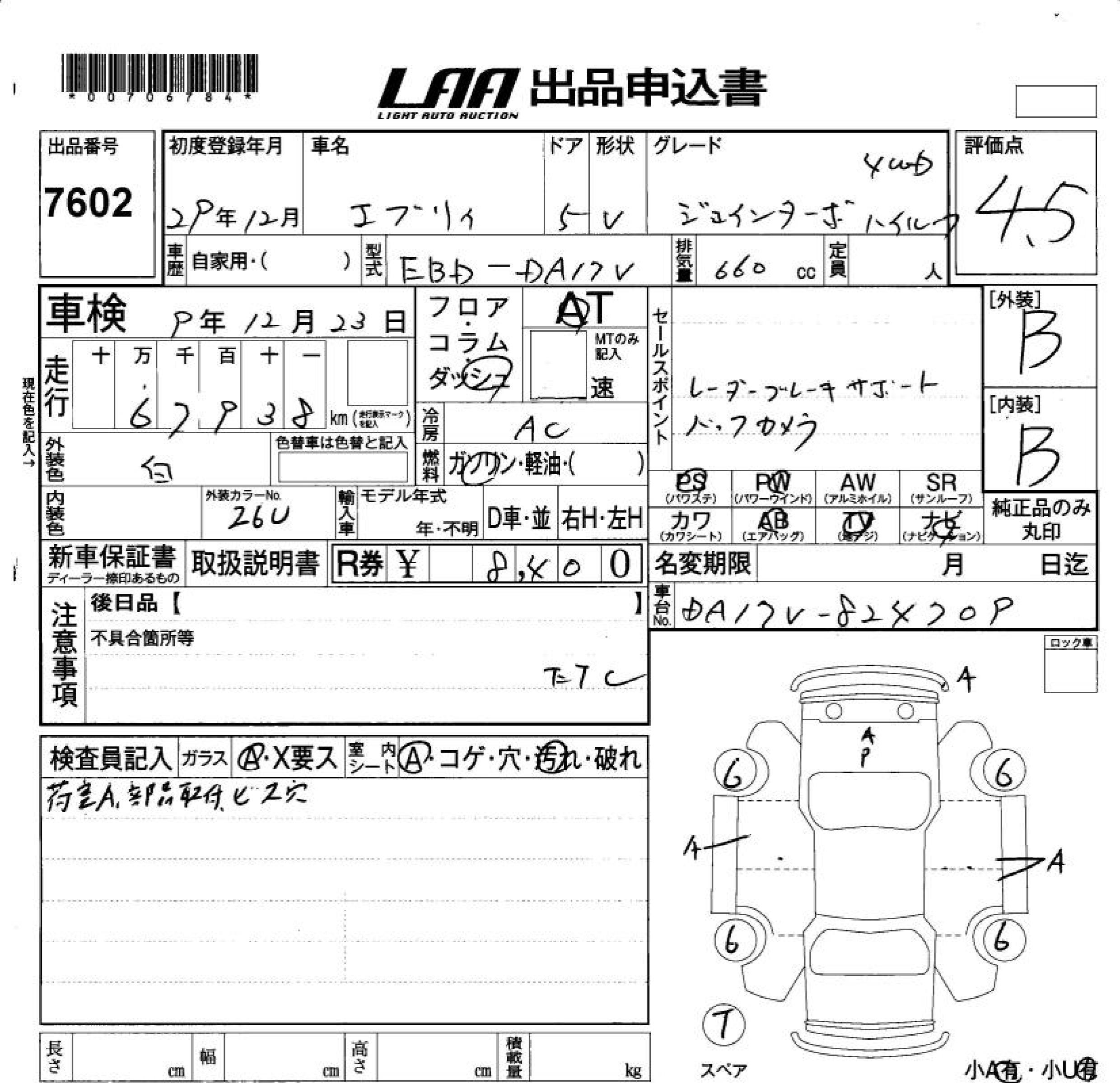 SUZUKI EVERY