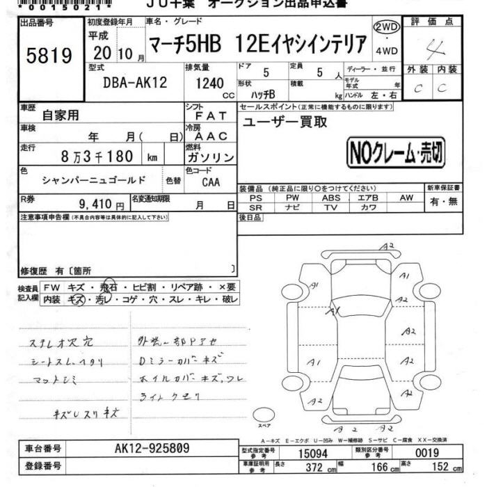 NISSAN MARCH