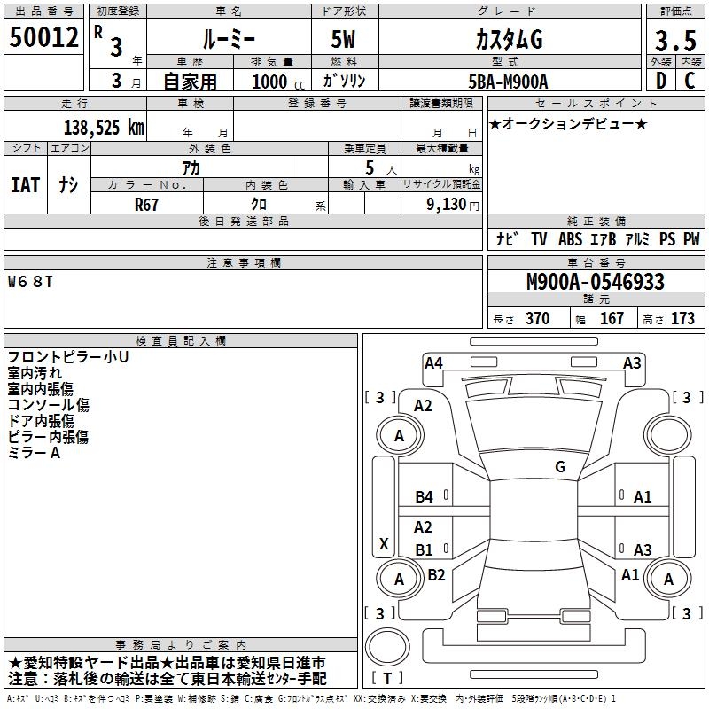 TOYOTA ROOMY